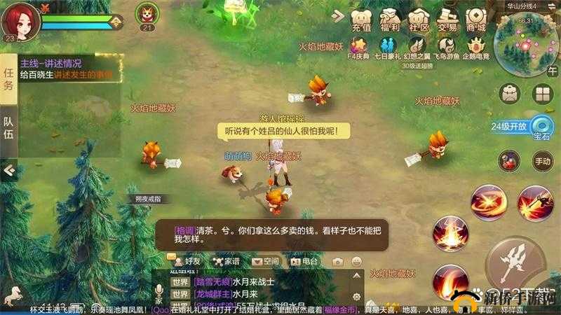自由幻想赏金追妖攻略大全