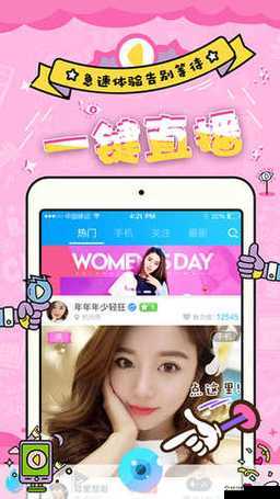 妖精直播 APP 新版下载：快来体验全新版本