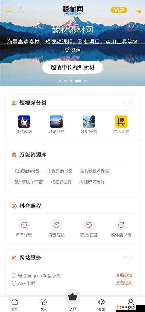 成品短视频软件推荐：下载 app 享精彩