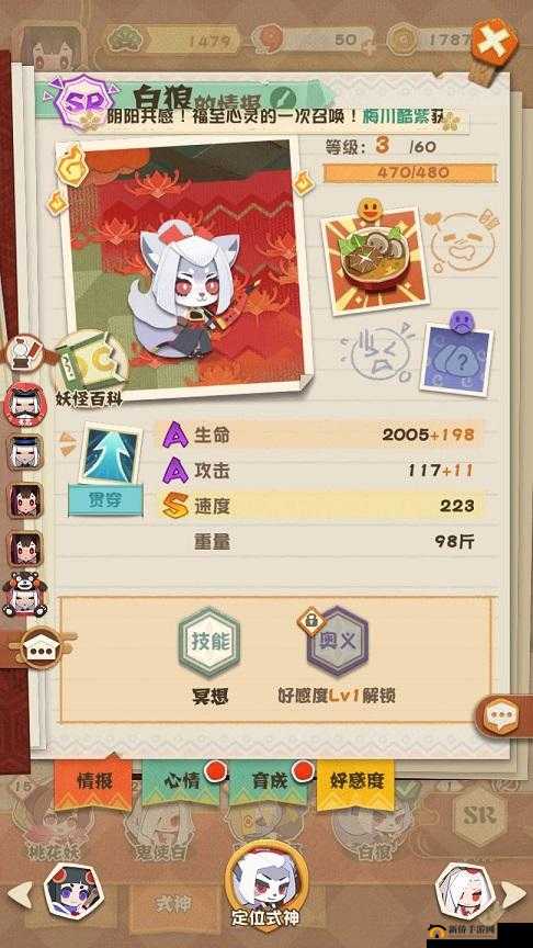 阴阳师妖怪屋 白狼钟爱的食物与心仪家具大揭秘