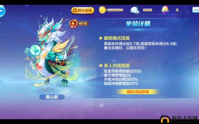 天天酷跑3D游戏攻略：火龙蛋宝物深度解析与实战应用指南