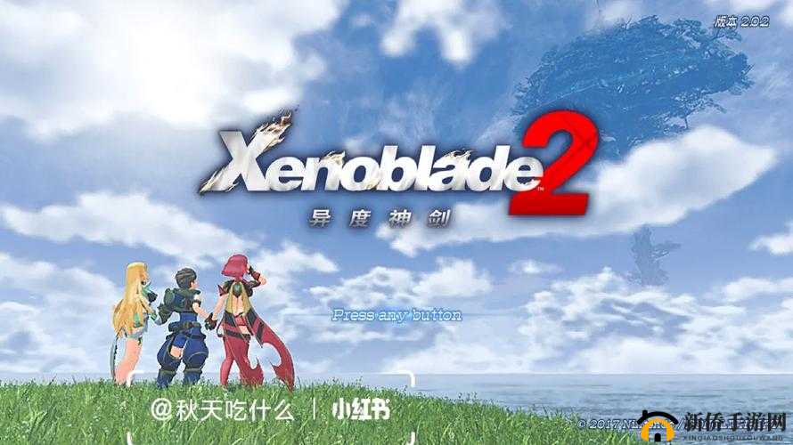 异度之刃2打倒瓦甘支线攻略