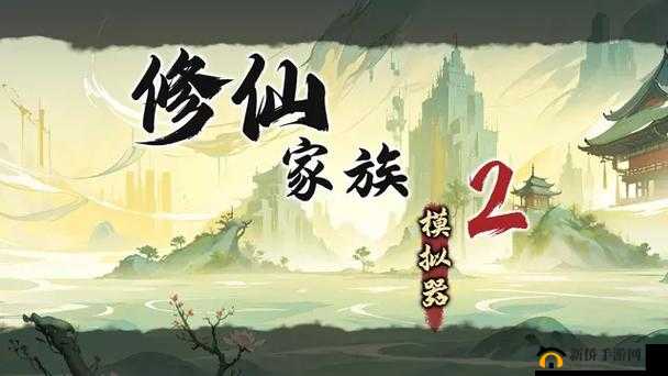 《修仙秘籍：深入解析了不起的修仙模拟器中高品质符咒95画法技巧》