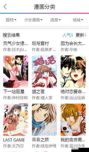 差差差很痛app大全免费据说人气非常火热：为何如此受欢迎