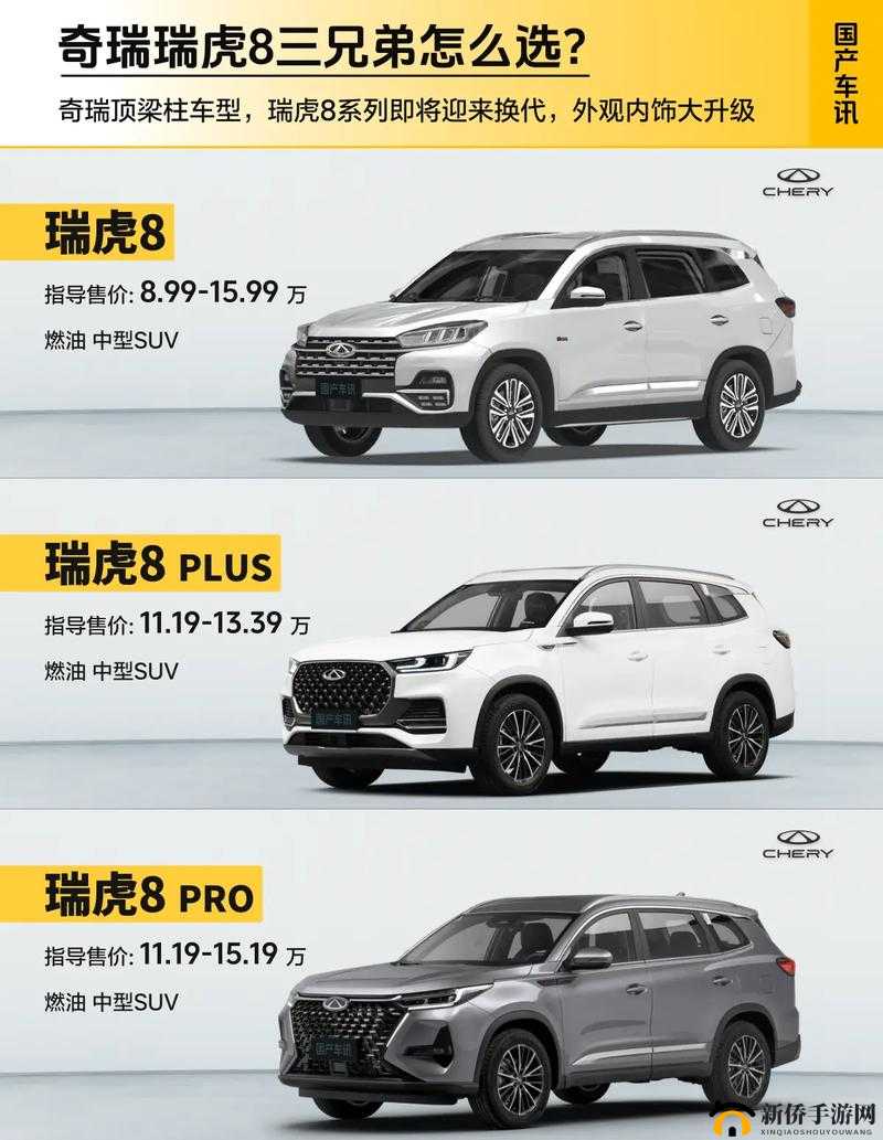 国产 SUV 精品：品质之选，驾驭无限可能
