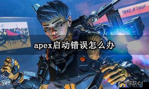 刀剑神域夺命凶弹启动故障怎么办？游戏启动错误解决方案