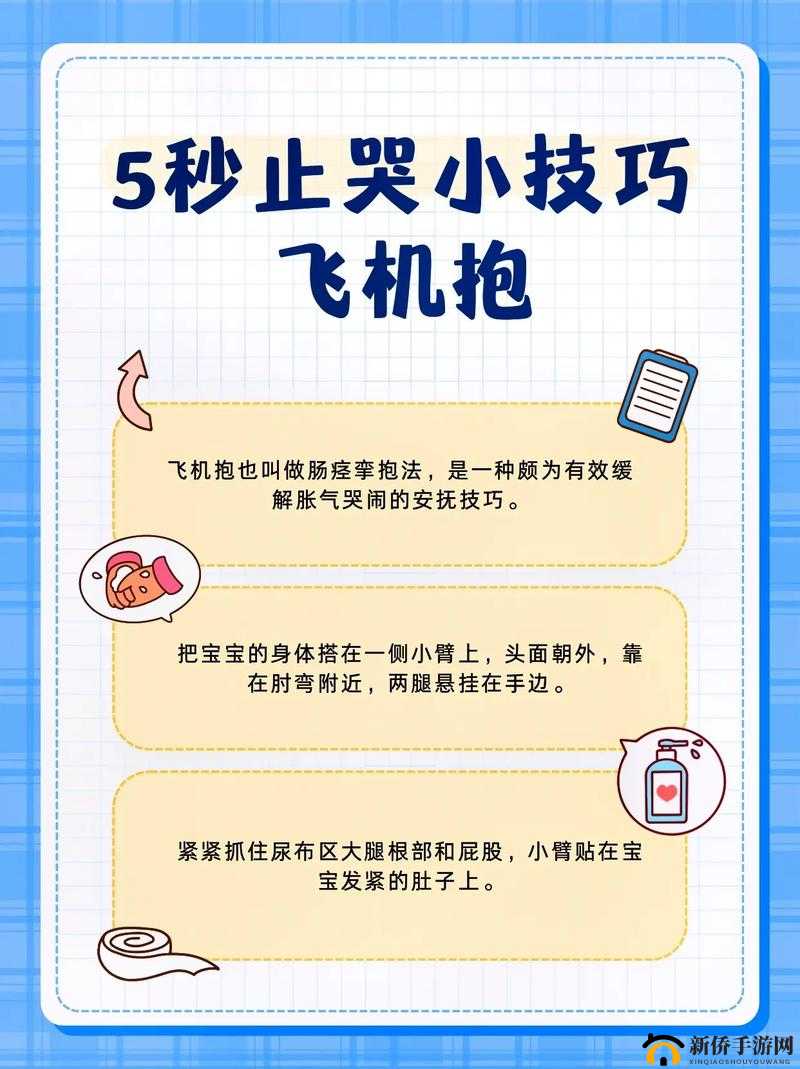 被抱起来撞到哭的缓解方法：安抚情绪、检查身体