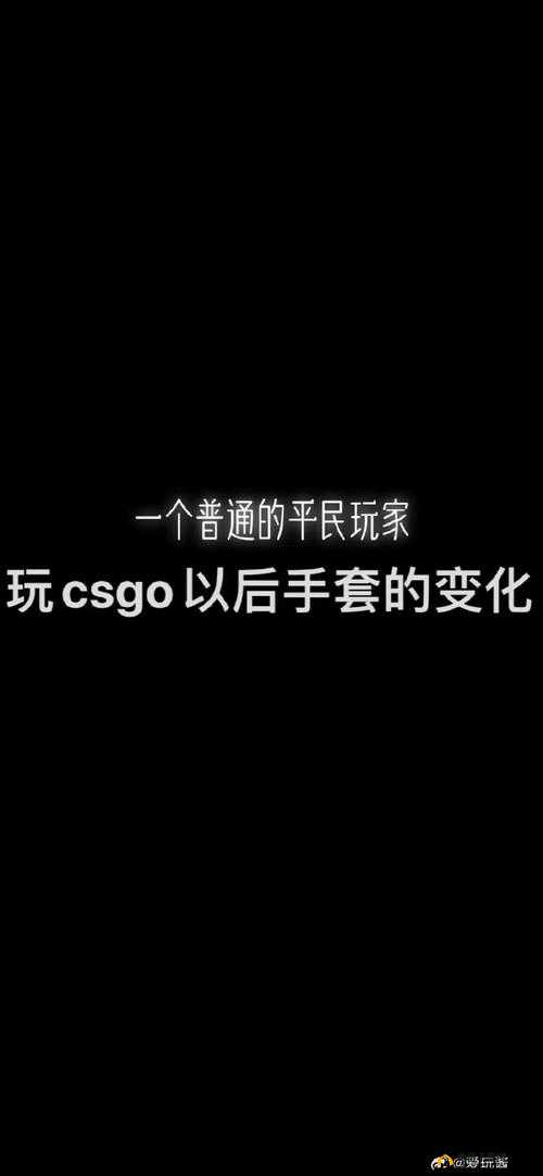 组队指南-55 岁大妈玩 CSGO：新手必看