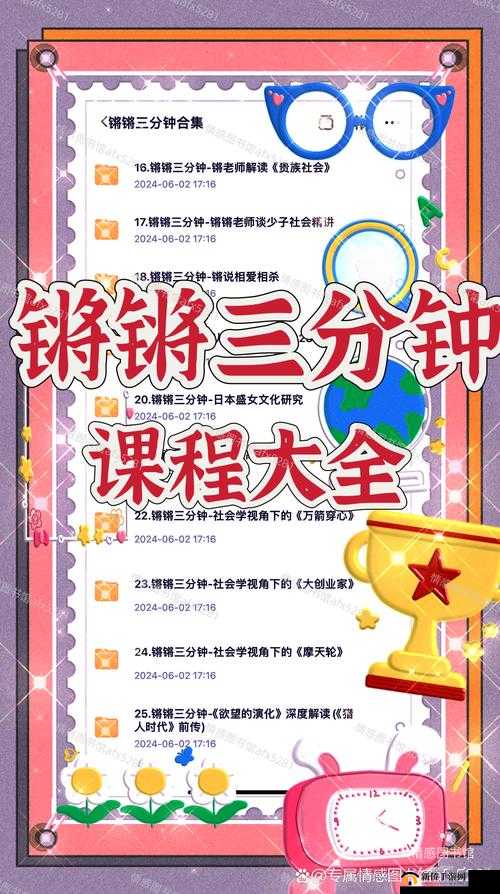钢铿锵锵锵锵锵锵锵锵好多话大：解析与探讨