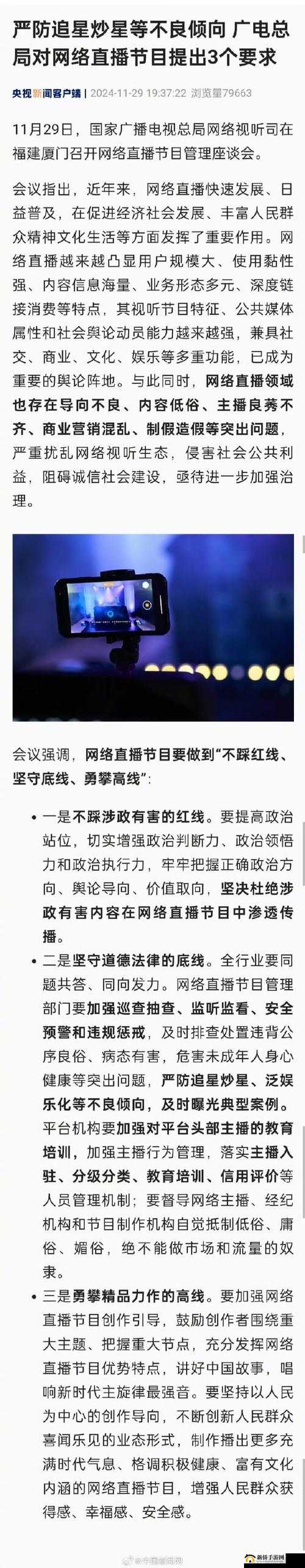哔哩哔哩高清直播频道推荐：精彩直播等你来
