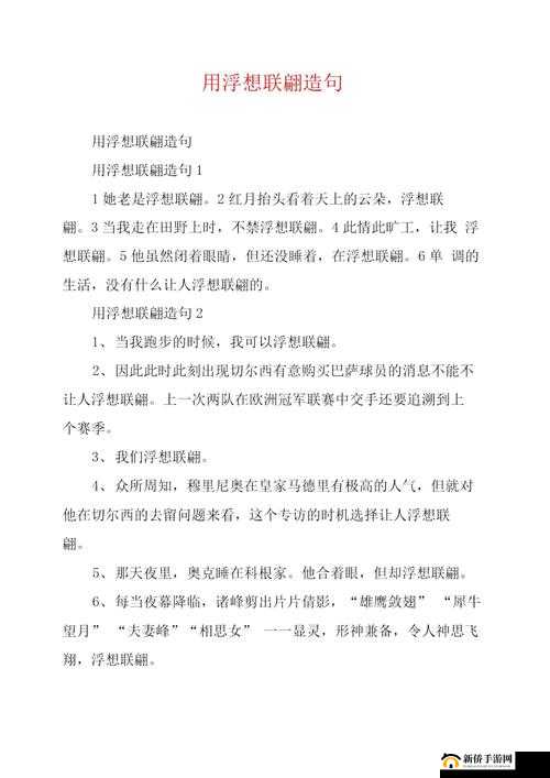 嗯…啊高好深：让人浮想联翩的语句
