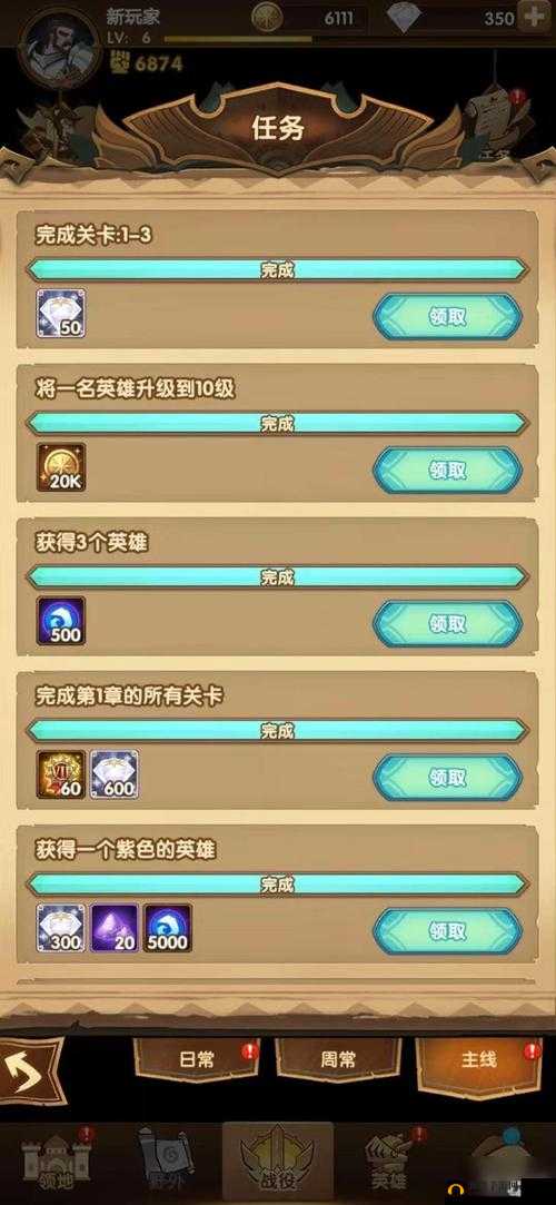剑与远征无尽之弈新手攻略：从零开始的策略冒险