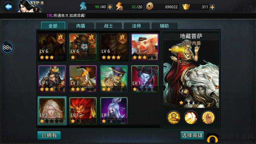 乱斗西游：魔悟空加成机制详解