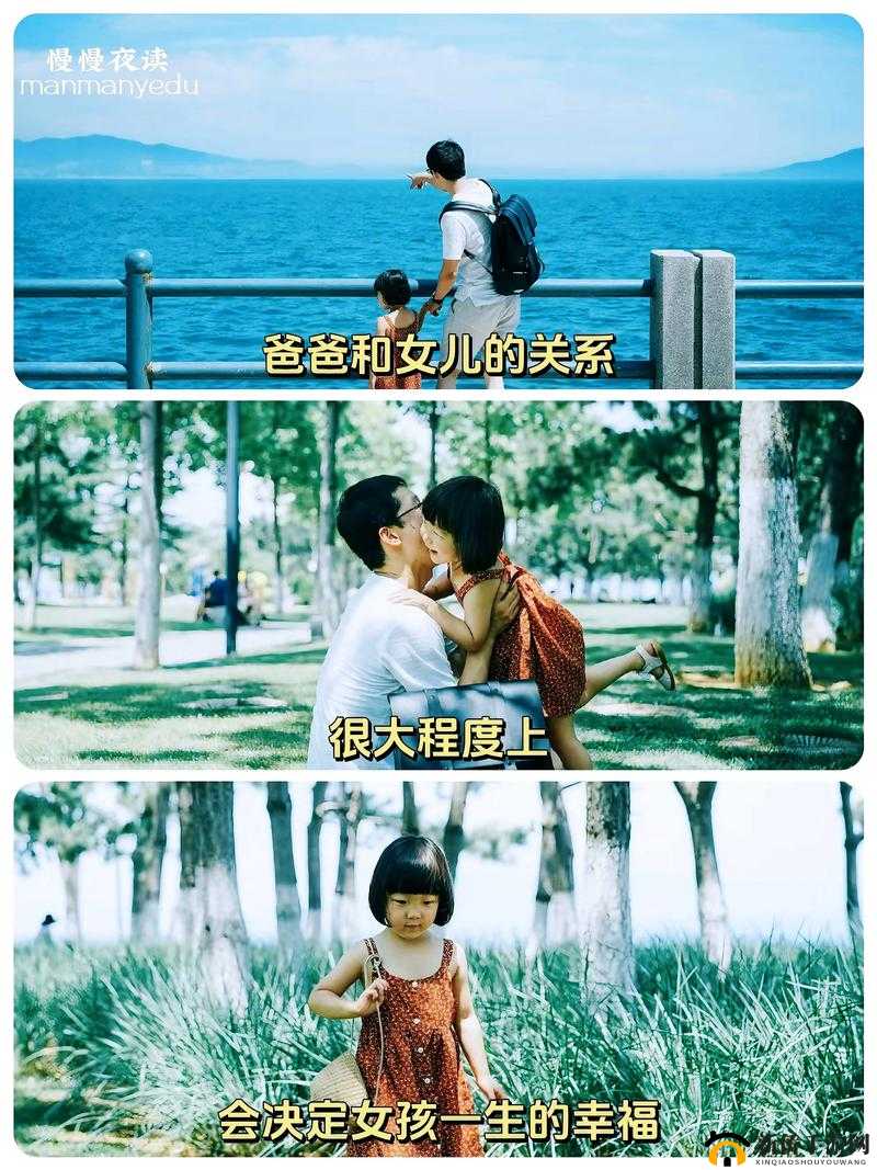 温馨父女：壮父与稚女的日常