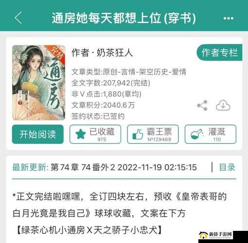 通房她每天都想上位奶茶狂人：真的很疯狂