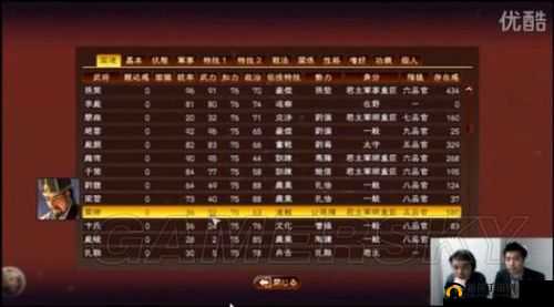 《国志13：于禁武将传——数据技能全览》