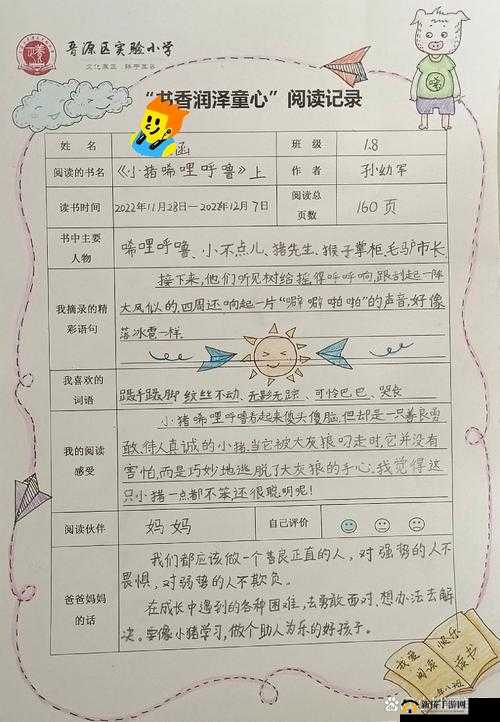 男女之间的唏唏哩哩电视剧：禁忌之爱