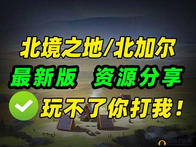 北加尔材料生产与加工方法详解：高效获取与精炼材料之秘籍