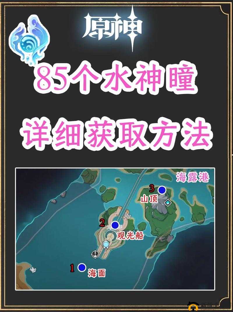 神角技巧：水里宝箱获取及开启方法详解