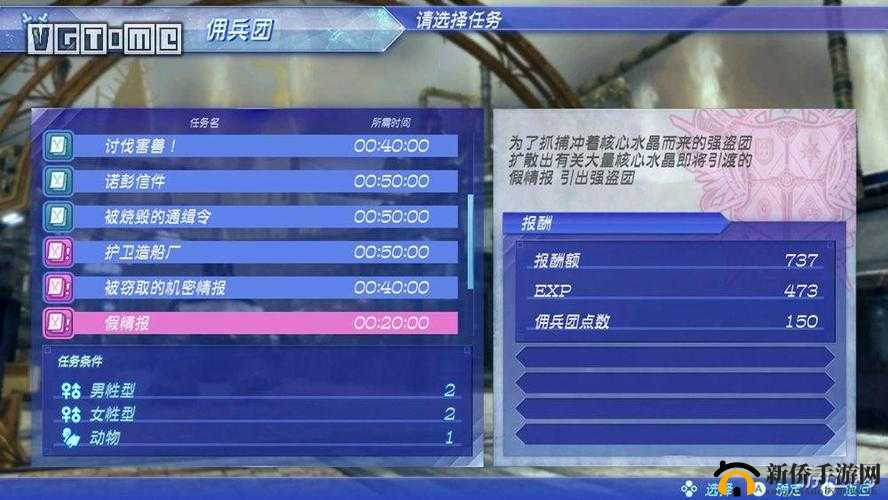 《异度之刃2：佣兵任务时间缩短攻略秘籍》