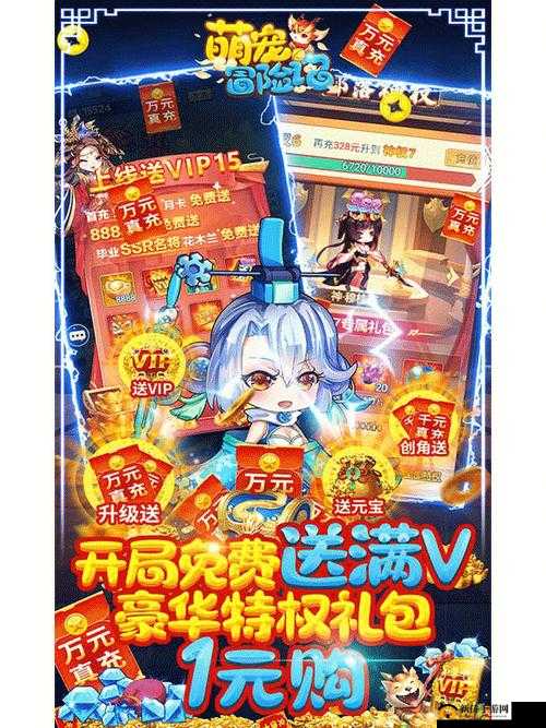 《解锁萌宠公主，专属福利领取教程：我家公主最可爱安卓豪华版礼包全攻略》