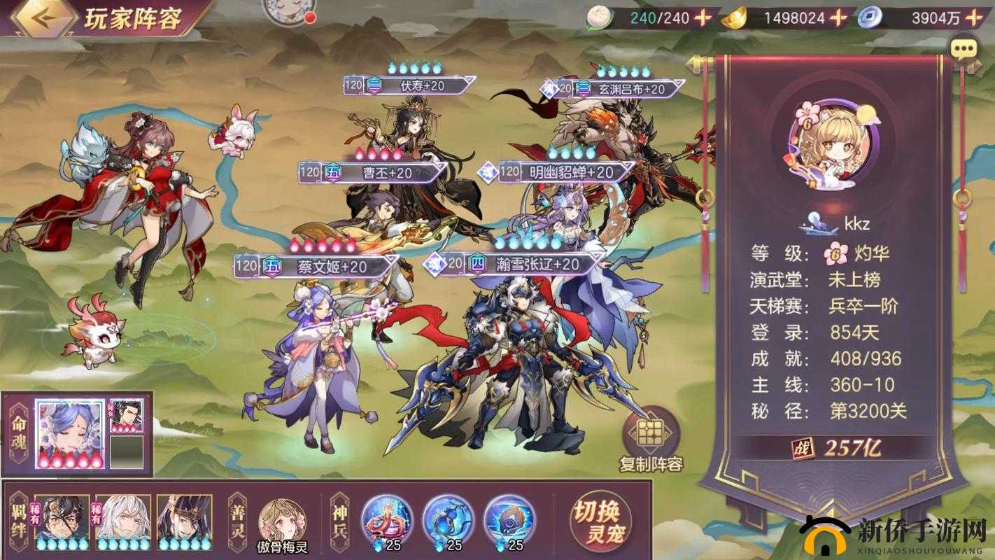 三国志幻想大陆潘凤阵容搭配解析：多种组合策略打造超强战力