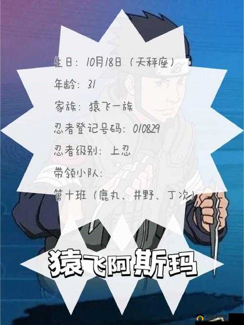 火影忍者游戏阿斯玛全方位详细教学 从技能解析到实战技巧一网打尽