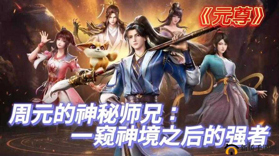 元尊：装备系统的神秘力量