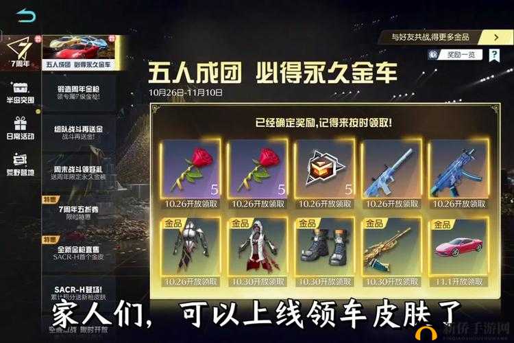 荒野行动交易系统详解，探索交易之城玩法与交易技巧指南
