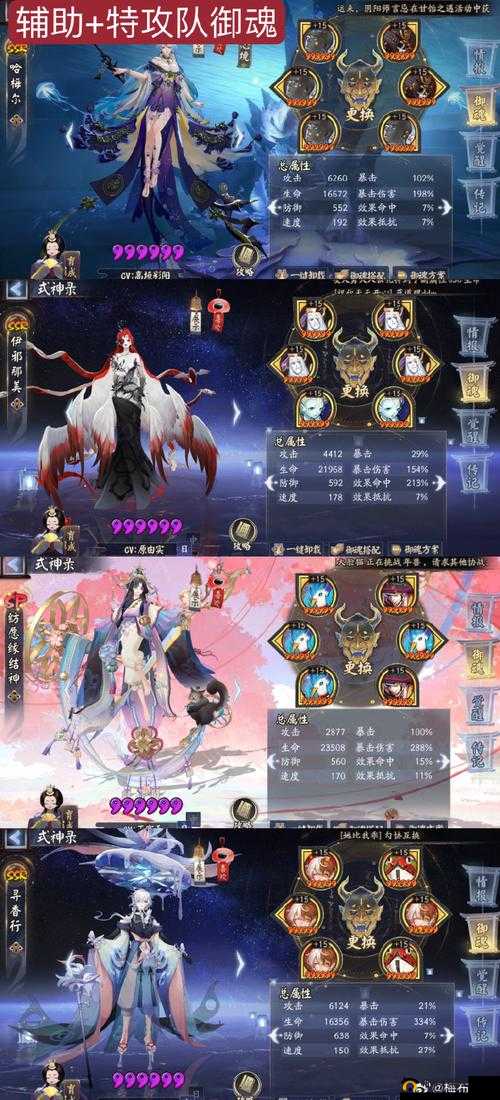 阴阳师游戏中百目鬼斗技高效阵容推荐及全面御魂搭配指南一览