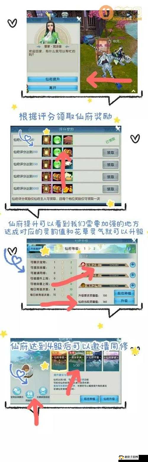 诛仙手游仙府获取攻略，详解商城购买境墟流程及注意事项