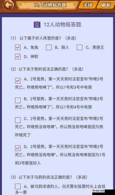 饭局狼人杀中狐狸角色每晚高效验人策略与实战技巧解析