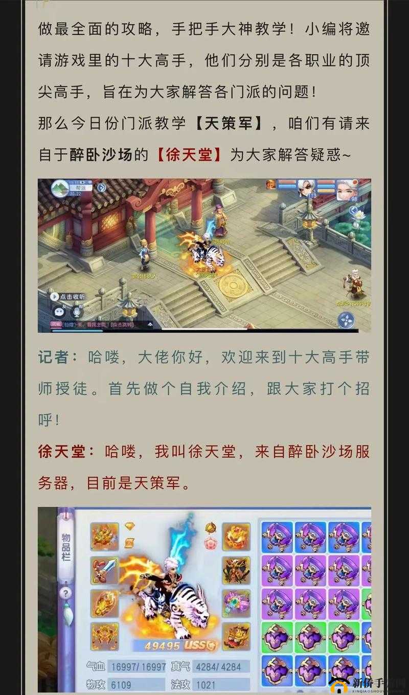 桃花源记手游深度解析子女技能与高效资源管理策略指南