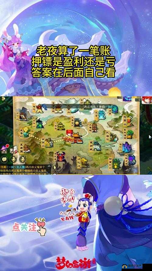 桃花源记手游攻略，平民玩家押镖全攻略，高效押镖技巧大分享
