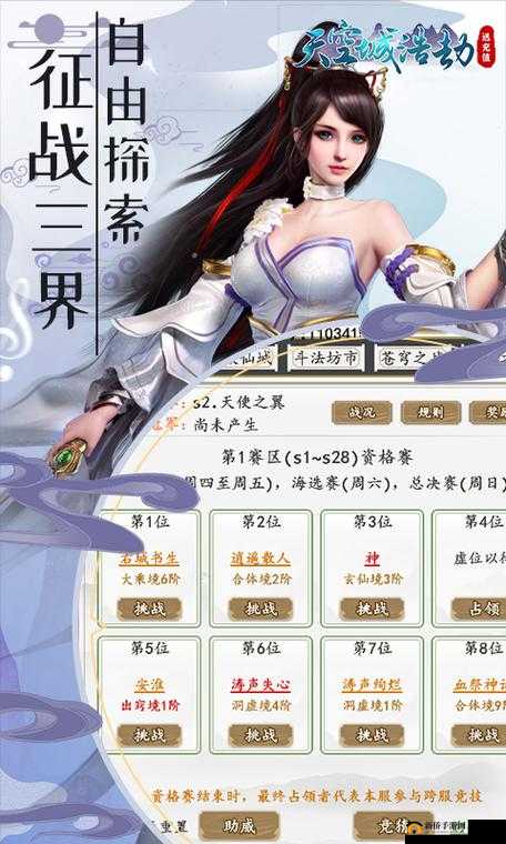 天空城浩劫全面解析，金币高效获取攻略与游戏深度探索指南