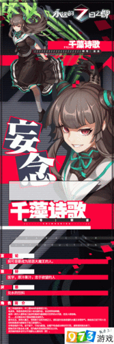 永远的7日之都，深度解析千藻诗歌，她是否是一位值得培养的独特射手？