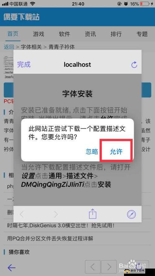详细指南，苹果IOS版丛林法则游戏下载安装步骤及教程