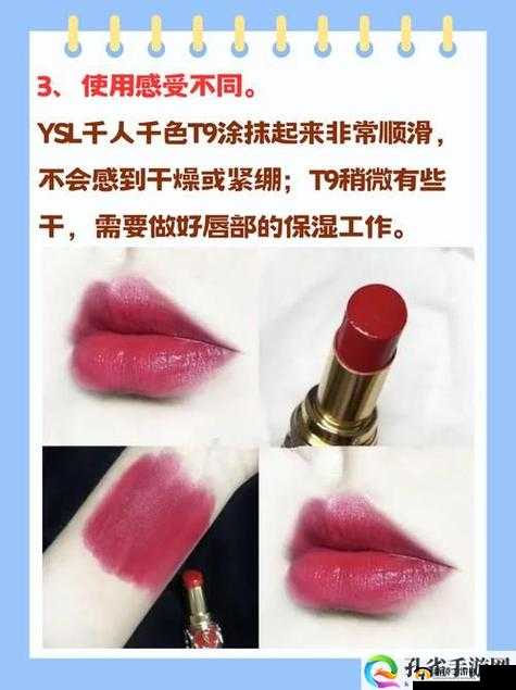 YSL 千色 T9T9T9 如何加入直播：实用指南