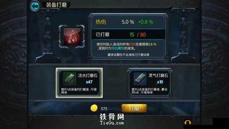 侍灵装备系统中魂玉镶嵌玩法的全面深度解析与策略指导