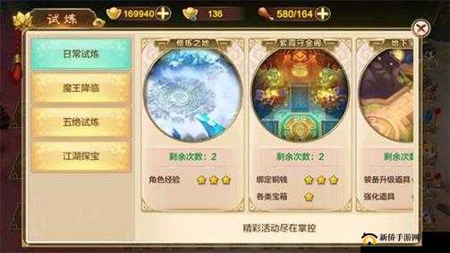 古龙群侠传2楼兰魔窟探险，全面解析PVE玩法深度与策略