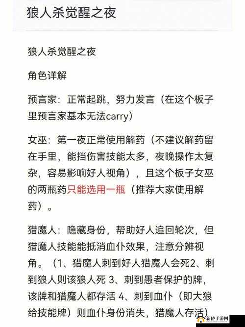 网易狼人杀游戏全面预约指南，详解预约方法及预约地址一览