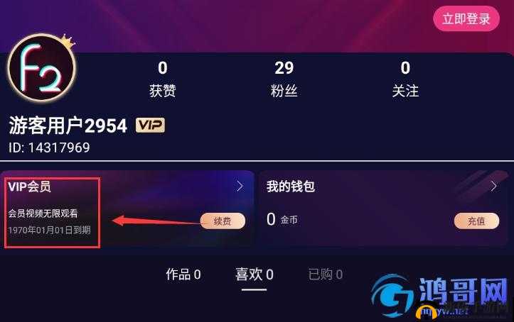 富二代app 安卓下载：便捷实用的软件