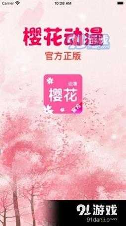 樱花动漫在线观看免费完整版影视：海量精彩内容等您来