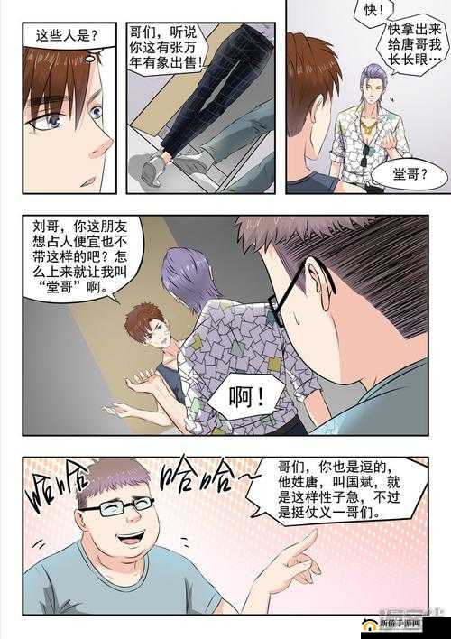 733 漫画 ：一部充满奇思妙想的精彩视觉盛宴之作