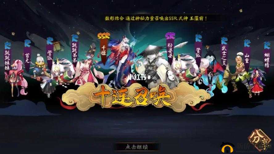 阴阳师周年庆盛典，独家抽卡秘籍揭秘，助你轻松圆梦SSR