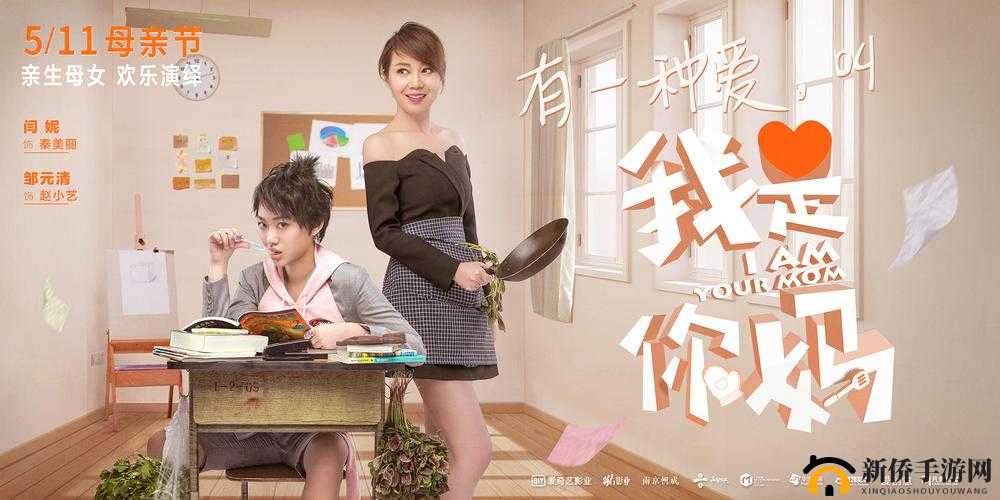 天美传媒春节回家相亲吴宜芳：一场特别的寻爱之旅