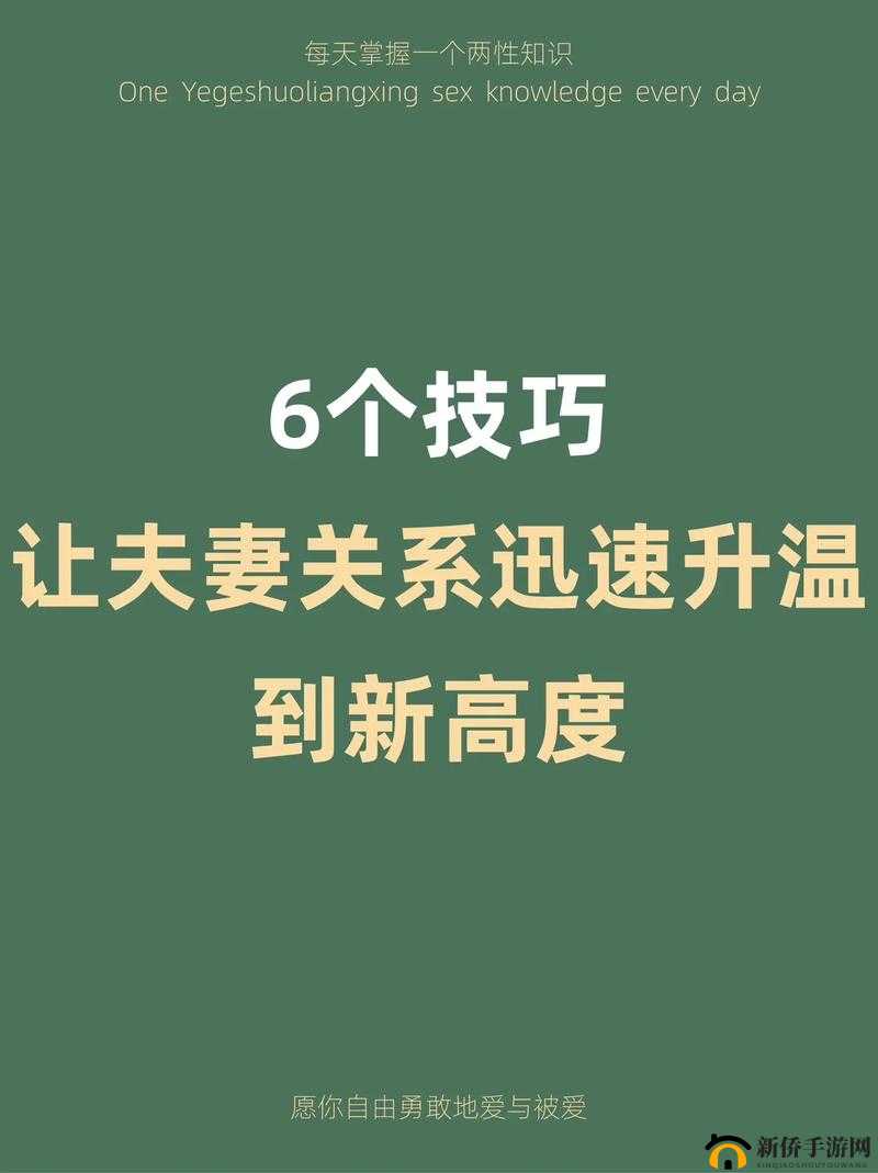 两个男生如何建立夫妻关系：探寻特殊情感的深层纽带