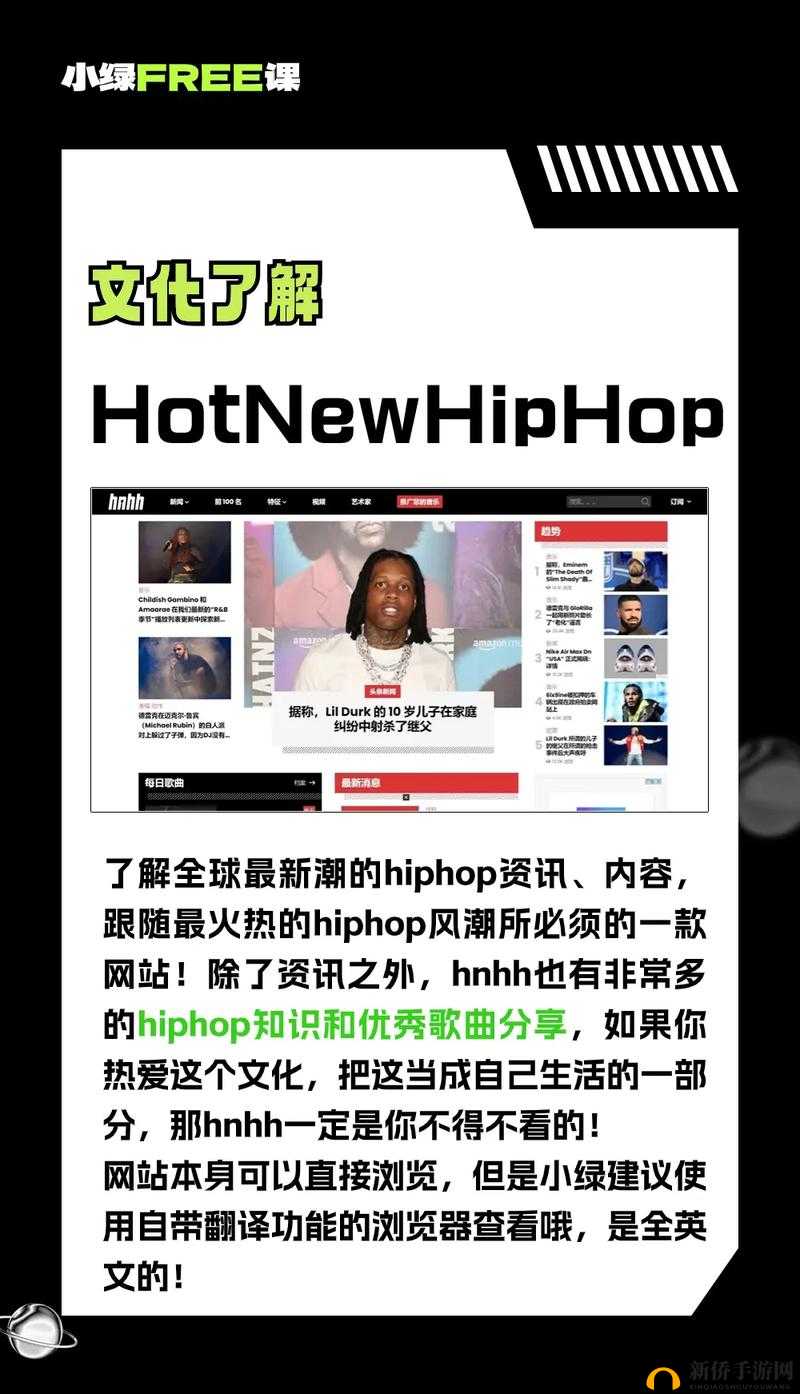 日本最强 rapper 潮水 app ：带你领略独特嘻哈魅力