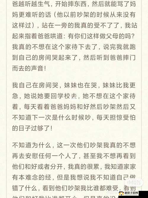 我可以插嘴吗无弹窗免费阅读：精彩内容不容错过
