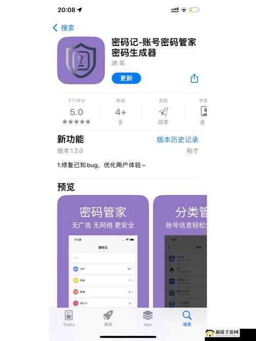 APPSTORE 美区免费：探索丰富多样的应用宝藏